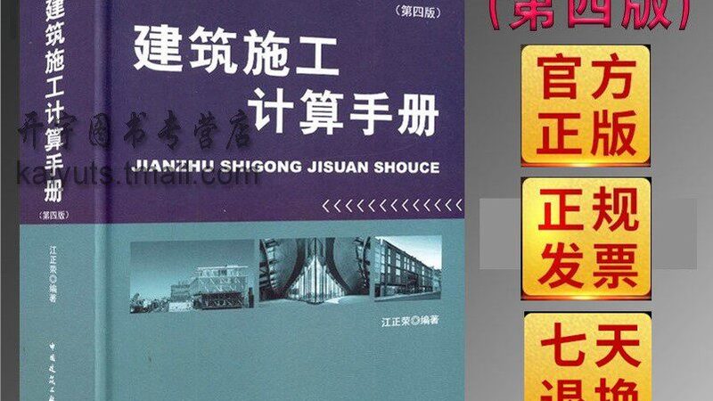 建筑工程施工流程步骤分类详解